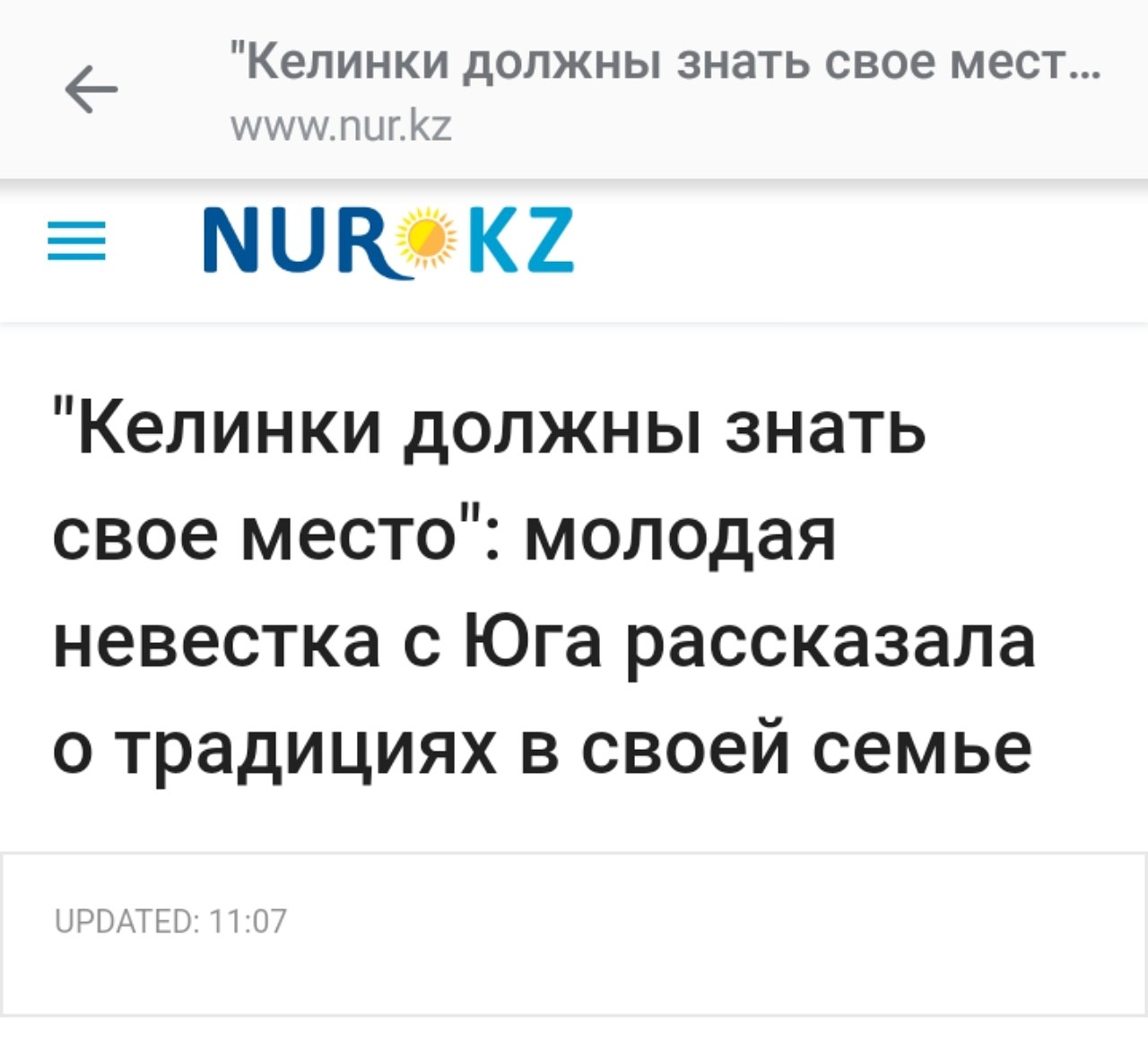 Только я начинаю думать, что в Казахстане не всё так плохо.... - Казахстан, Сексизм, Традиции, Наши мудрецы, Мудрец, Надоело, Длиннопост, Новости