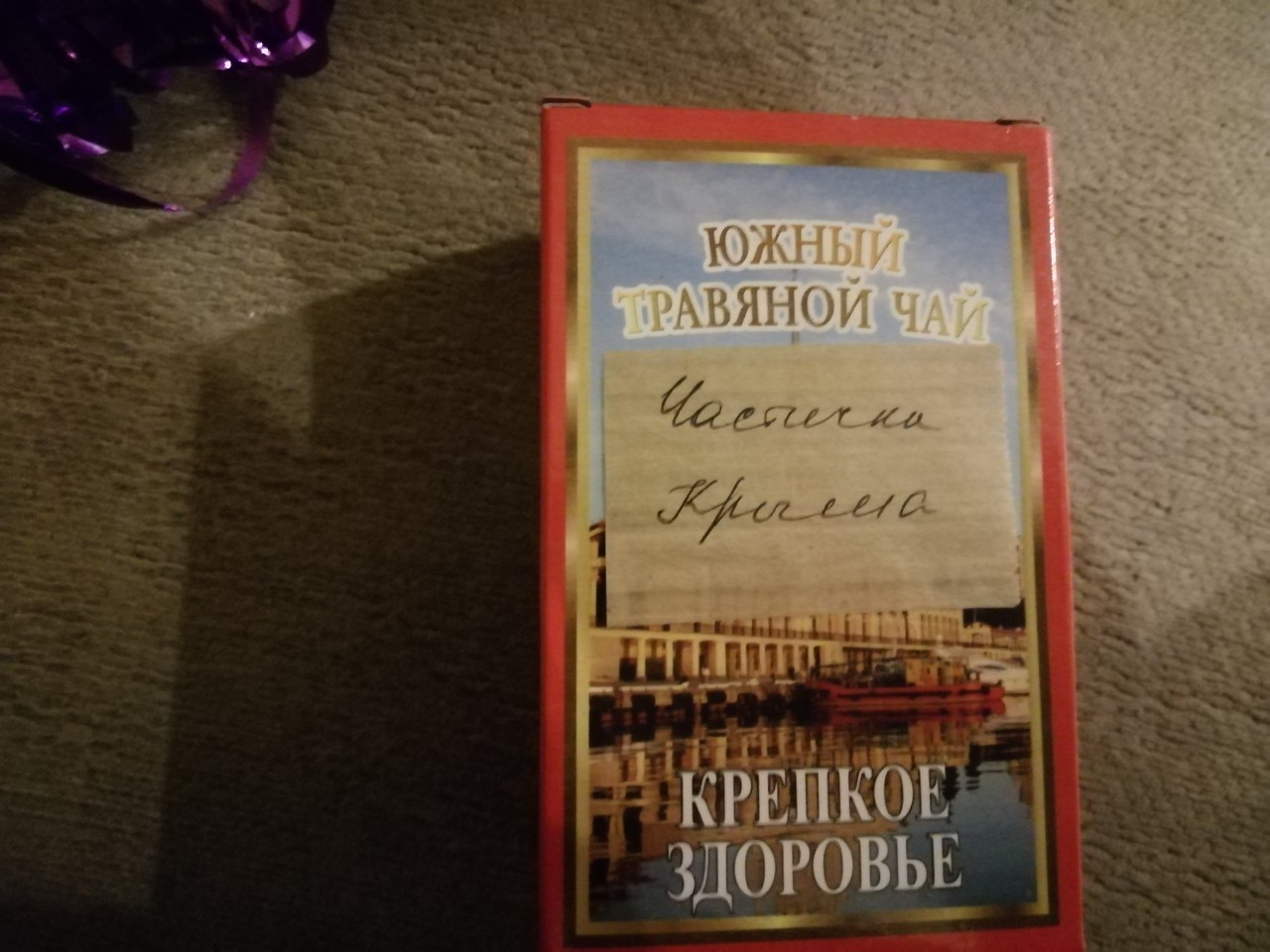 Not at all anonymous, but quite specific and certainly amazing Santa Claus from Vladikavkaz to Minsk - My, Father Frost, New Year, Presents, Joy, Longpost