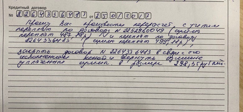 банк хоум кредит номер телефона кировоптимизация долга по кредиту