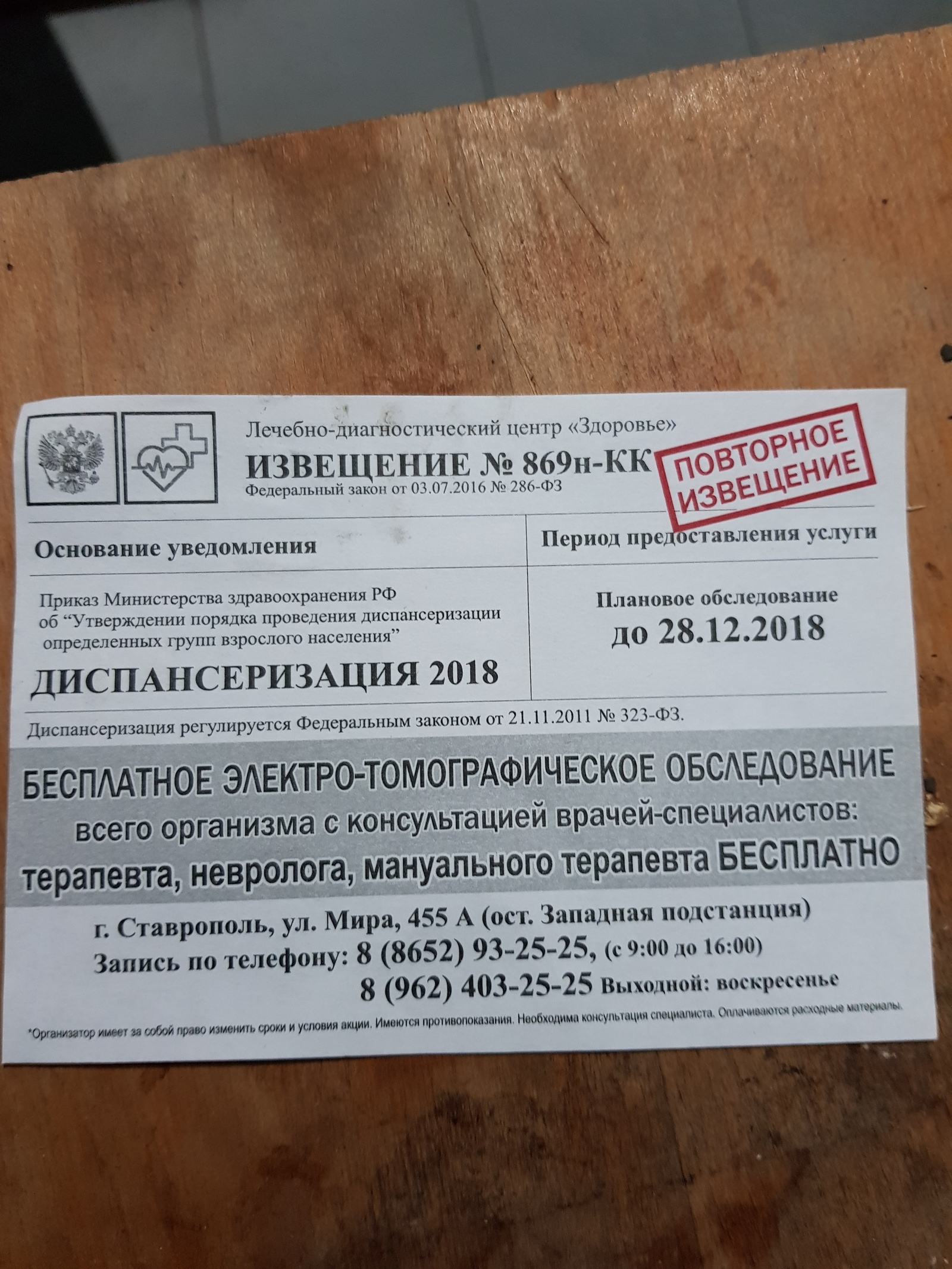 Beware - crooks! - The medicine, Divorce for money, Fraud, Stavropol