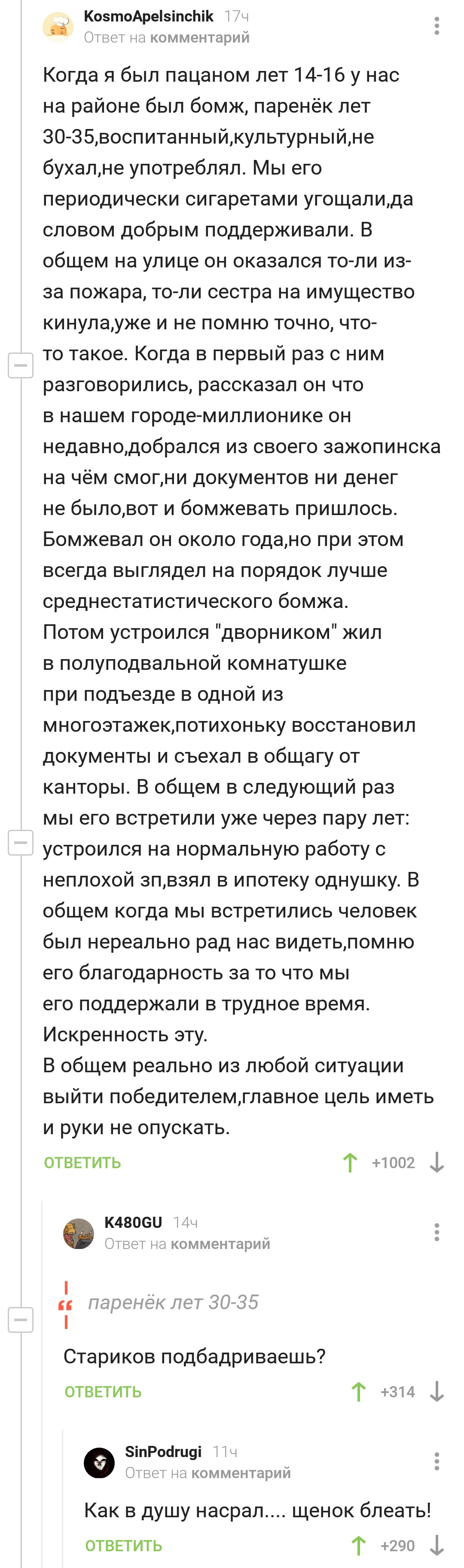 И снова про старость - Скриншот, Комментарии на Пикабу, Старость, Длиннопост