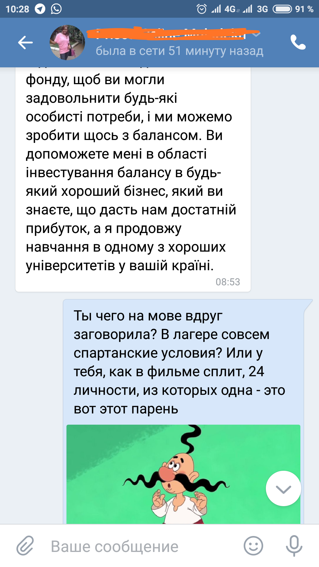 Сказ о том, как я почти разбогател и уволился с работы... - ВКонтакте, Длиннопост, Развод на деньги