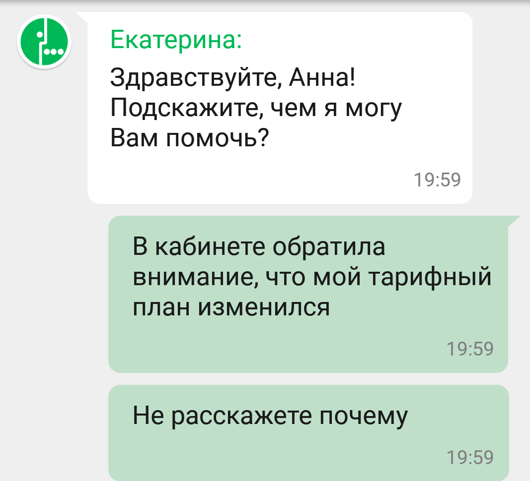 When our customers ... or the law is not written for us ... - My, Deception, Megaphone, Not fair, Cellular operators, It's a pity, Longpost, A pity