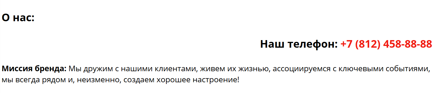 Санкт-Петербург. Сакура. 4588888.ru . Русский бизнес или клиент всегда НЕ прав. - Моё, Доставка еды, Бизнес по-русски, Плохой сервис, Клиенты, Длиннопост