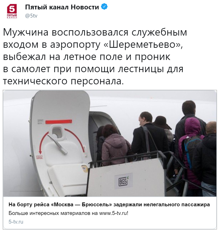 The plane skidded off the runway at Sheremetyevo - Society, Incident, The airport, Moscow, Sheremetyevo, Vedomosti, Twitter, Channel Five, Longpost