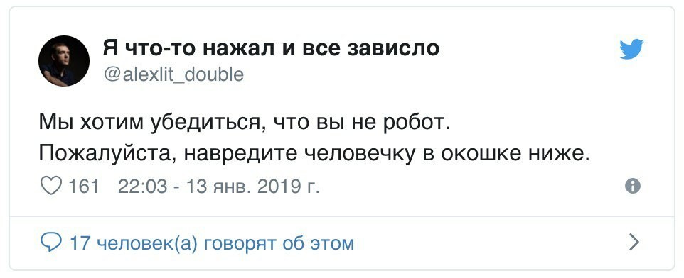 Эволюция теста Тьюринга? - Робот, Вред, Скриншот, Twitter