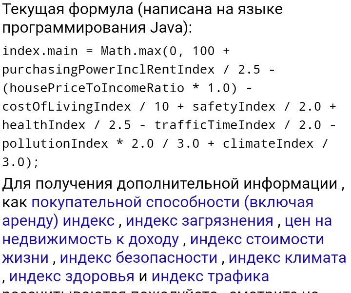 Новый рейтинг уровня жизни по городам подоспел. - Уровень жизни, Рейтинг, Уровень развития, Город, Благоустройство, Длиннопост, Политика, Экономика, Развитие