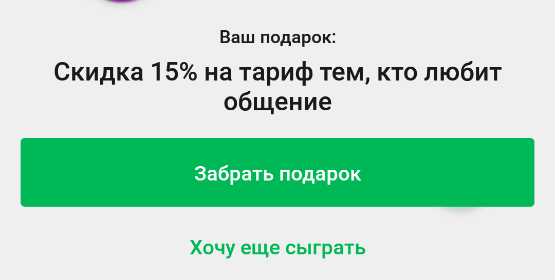 Megaphone, what are you doing? - My, Megaphone, , Longpost, Как так?, Support service, , How?