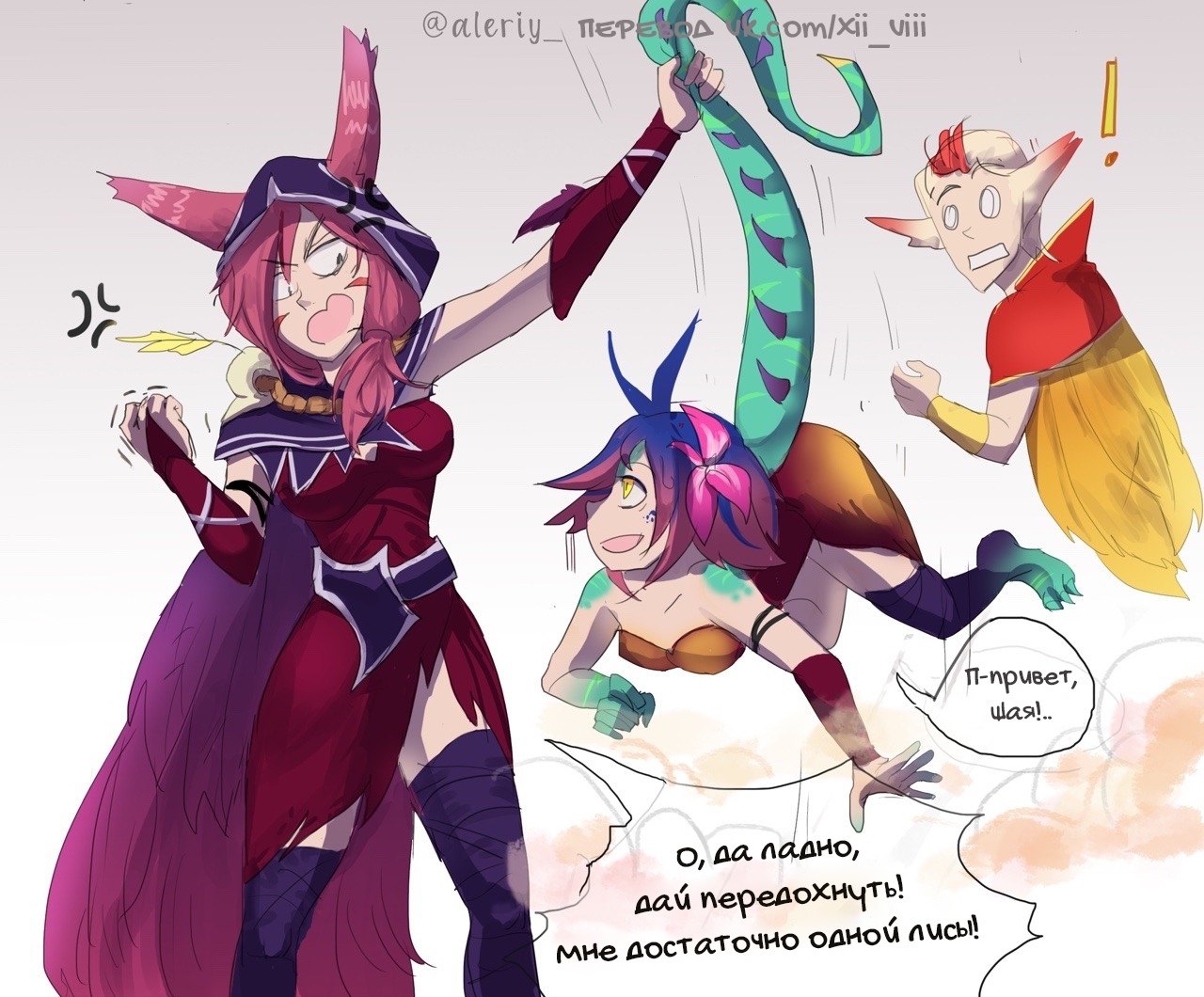 Маскировка - Комиксы, Aleriy, League of Legends, Neeko, Xayah, Rakan, Длиннопост