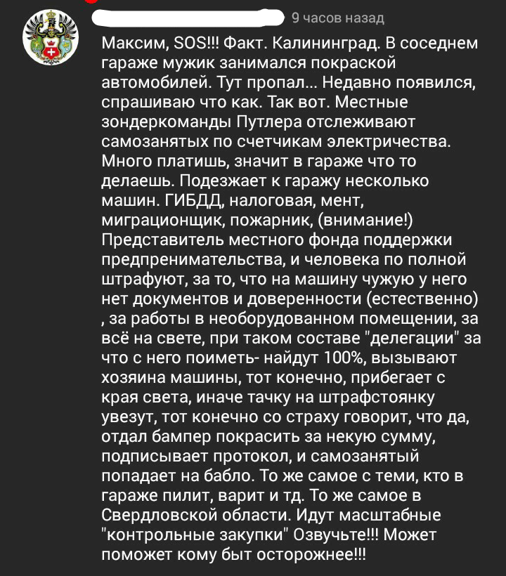 Про гаражных самозанятых. - Самозанятость, YouTube, Комментарии