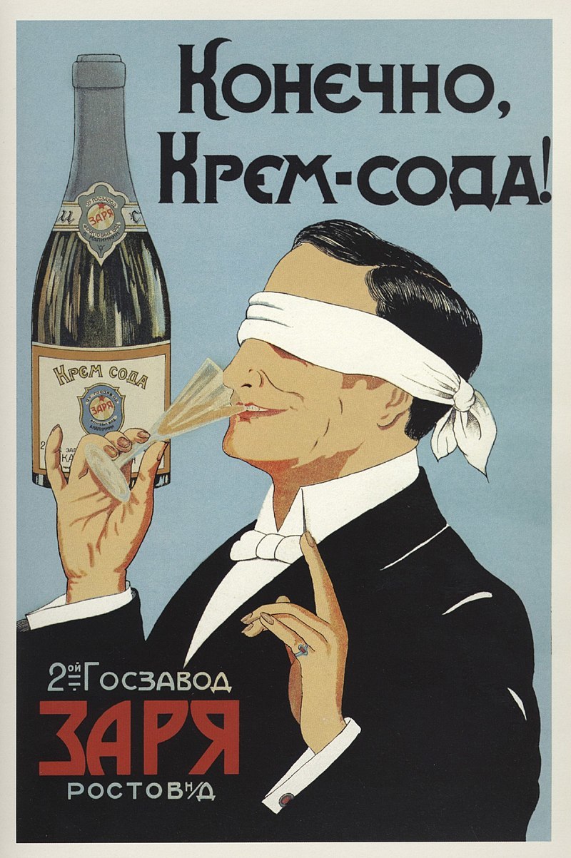 Blind in the poster - the USSR, Poster, Advertising