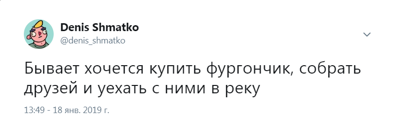 Цвет настроения - мамкин меланхолик - Моё, Twitter, Меланхолия, Скриншот, Фургон, Друзья, Река