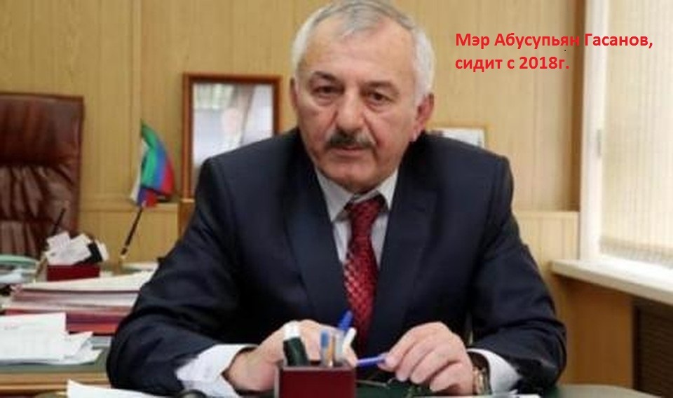 Record: 40 people in Makhachkala claim to be mayor - My, Elections, , Dagestan, Corruption, Longpost