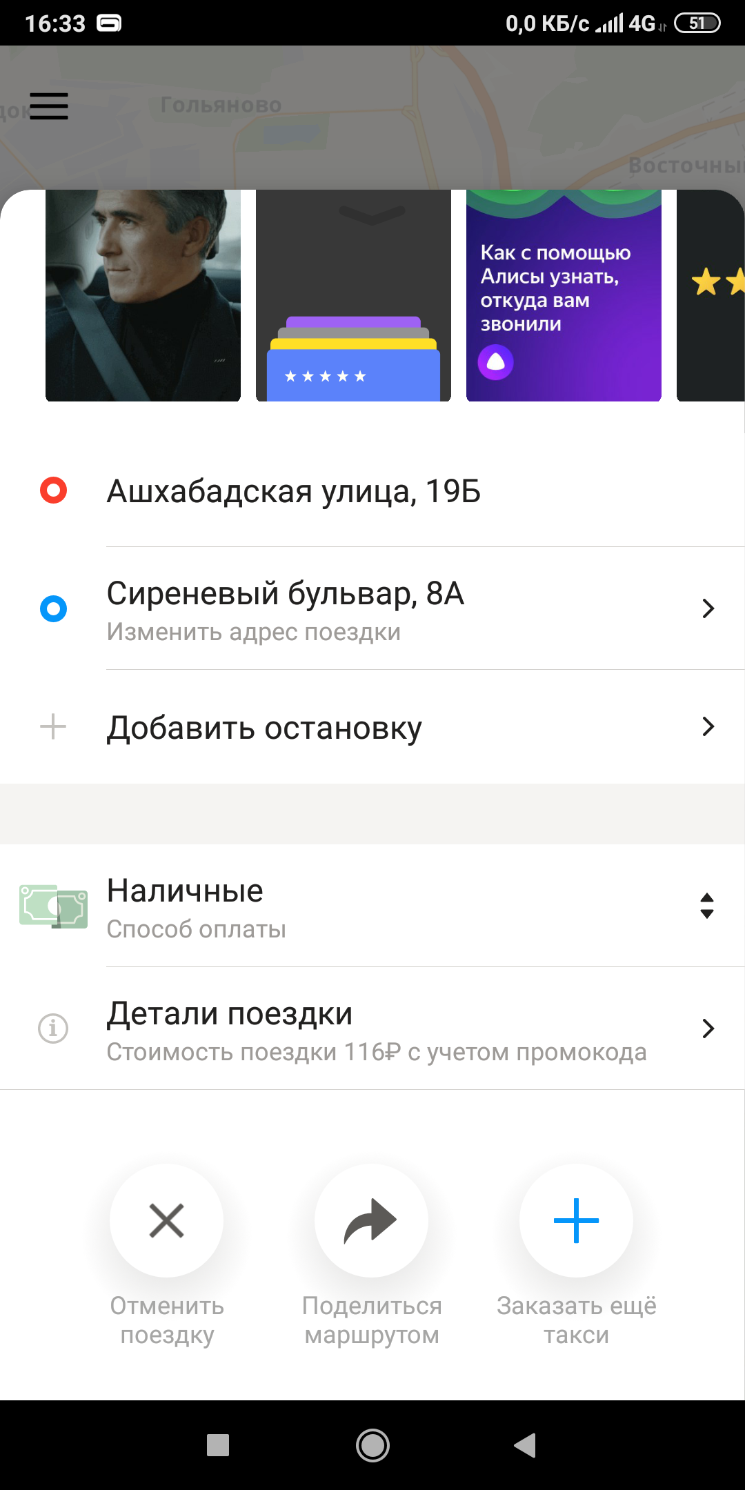 Yandex taxi promo code - My, Yandex Taxi, Promo code, Support service, Longpost