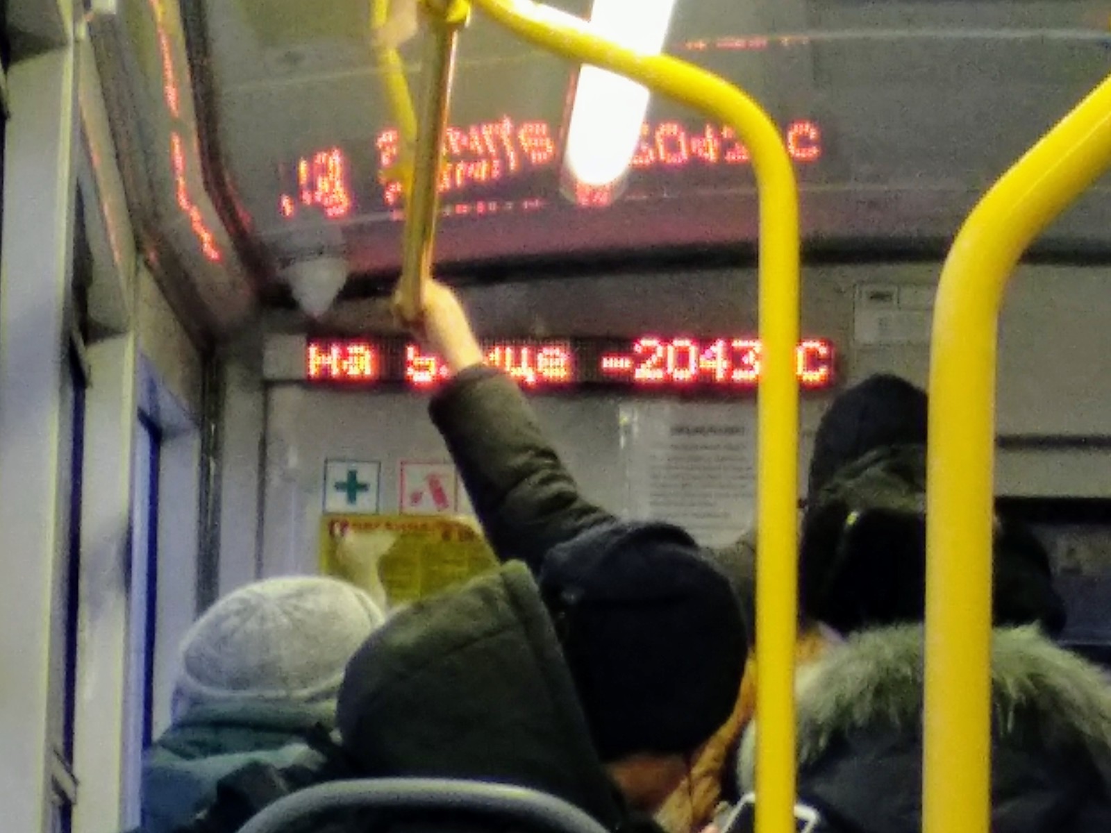 Cold snap - My, Tram, Weather, Winter, Kazan, Crash