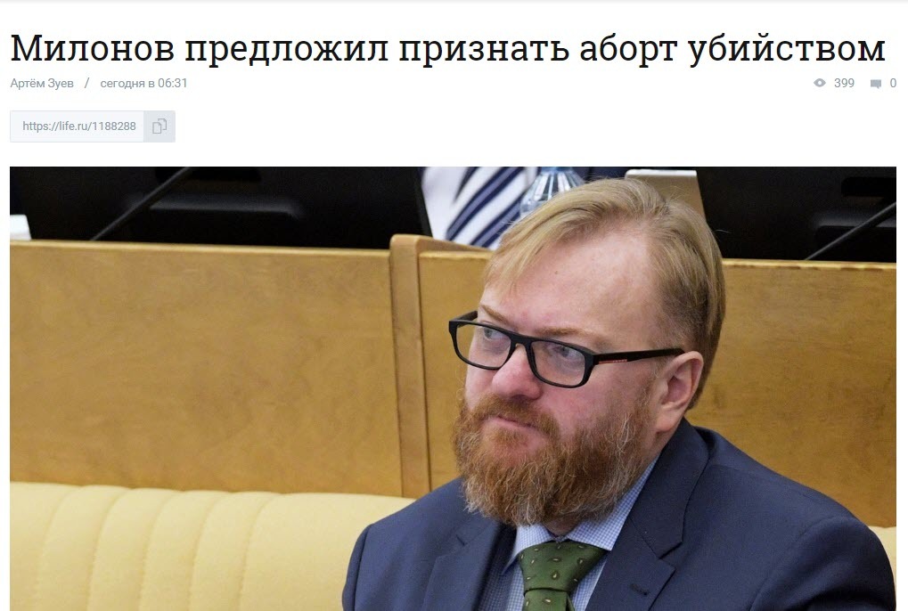 And the sale of condoms is equated with the arms trade. - Vitaly Milonov, Abortion, Murder, Sentence, Politics, Russia