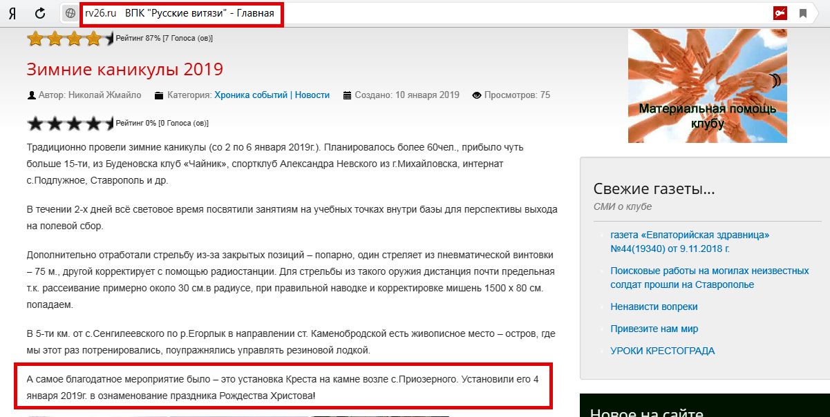 Как это назвать........ - Язычество, Православие, Провокация, Мировоззрение, Религия, Длиннопост