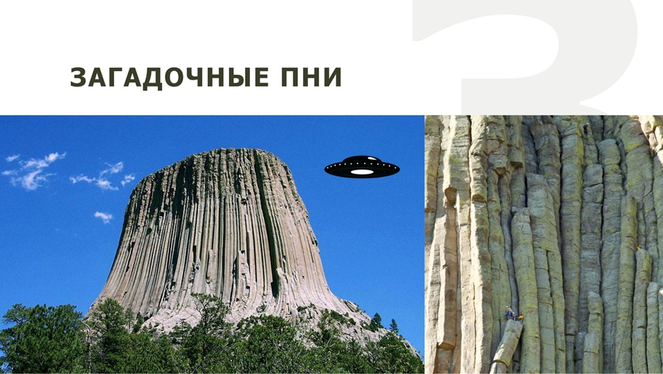 Geology against megaliths of Hyperborea, pyramids of the Russian North, stone stumps and other mysterious artifacts. Part 2 - My, Anthropogenesis ru, Scientists against myths, Geology, Megaliths, Longpost