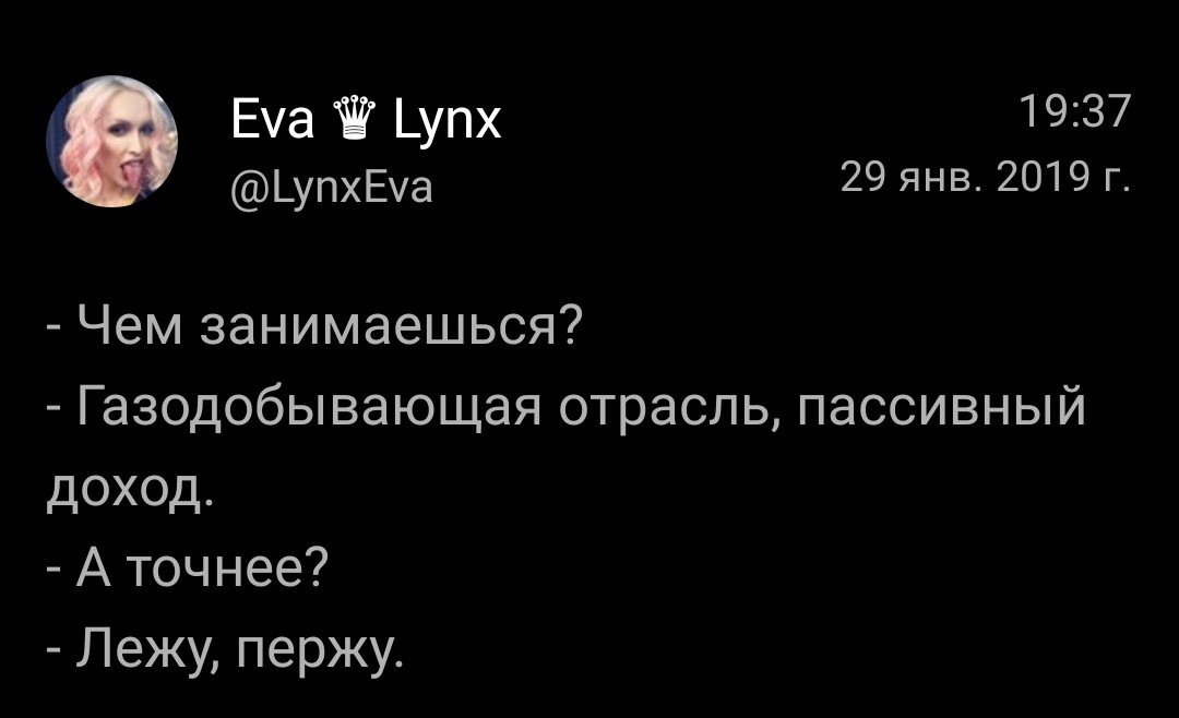 Идея для источника пассивного дохода - Добыча газа, Доход, Стартап