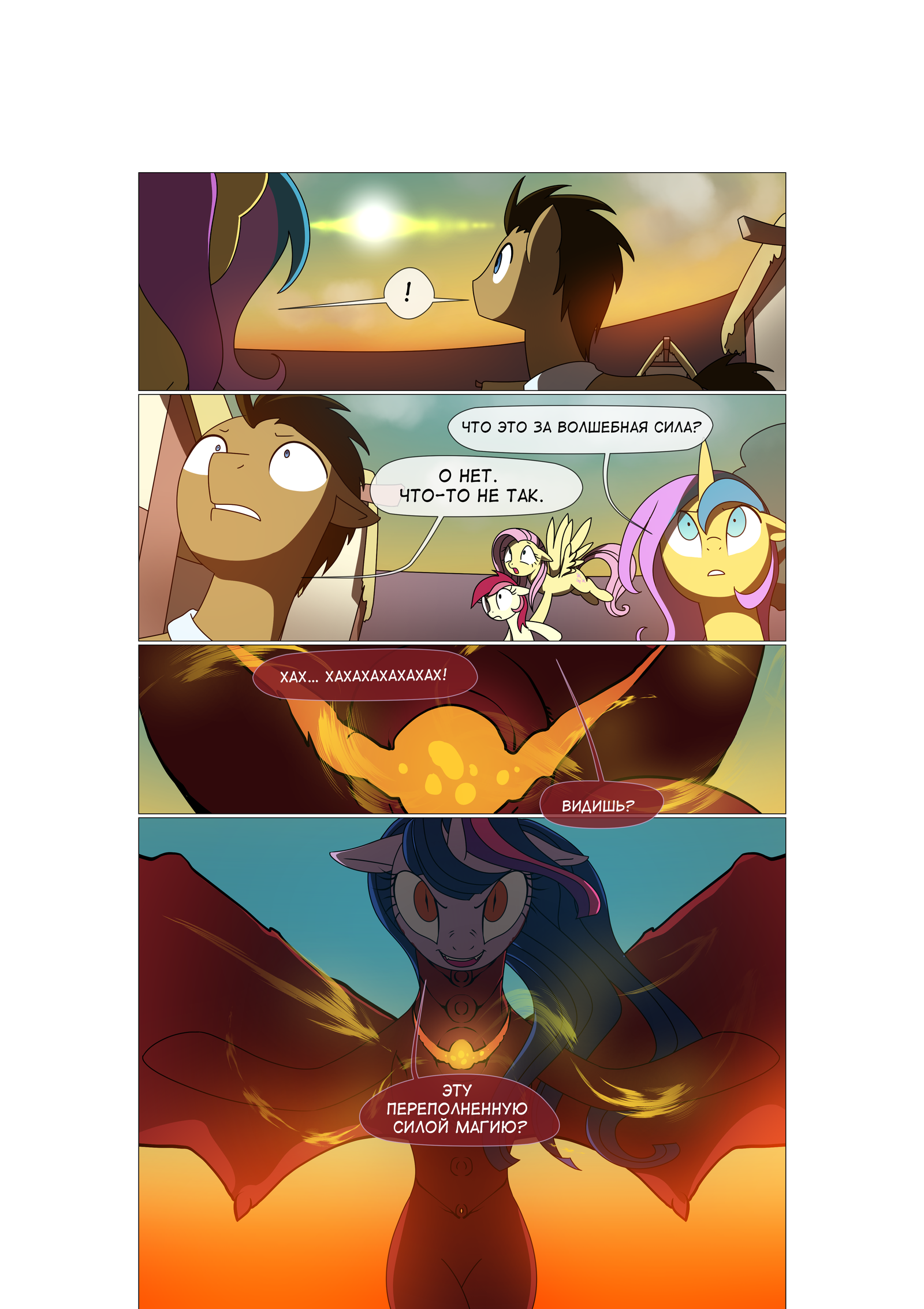 Recall the Time of No Return [231-240] - My little pony, Mane 6, Spike, Doctor Whooves, Roseluck, , Comics, Translation, Longpost