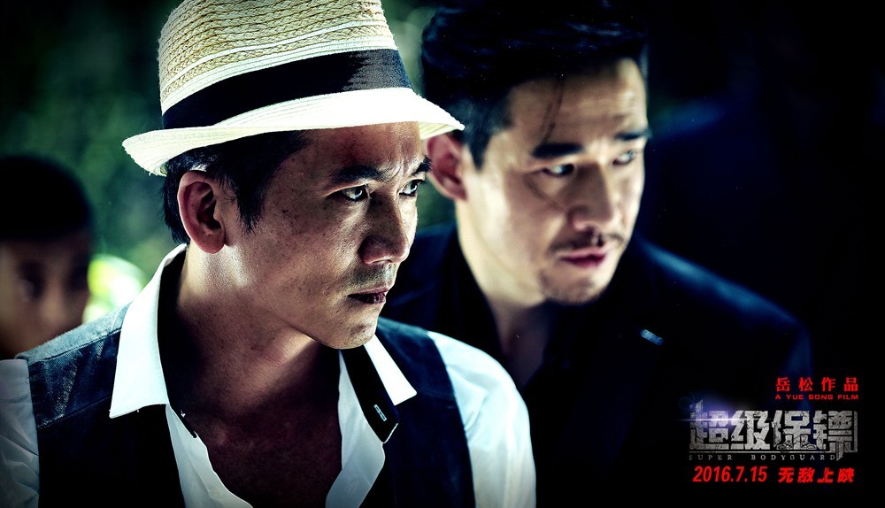 Chinese cinema. Телохранитель 2016 Режиссер: Юэ Сун. Китайский боевик телохранитель 2016. Телохранитель китайский фильм. Телохранитель фильм 2016.