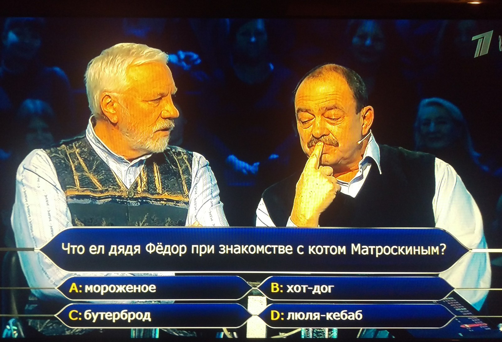Вопрос на 2000 рублей, и подсказка зала. - Моё, Кто хочет стать миллионером, Первый канал, Простоквашино, Кто хочет стать миллионером (телеигра)
