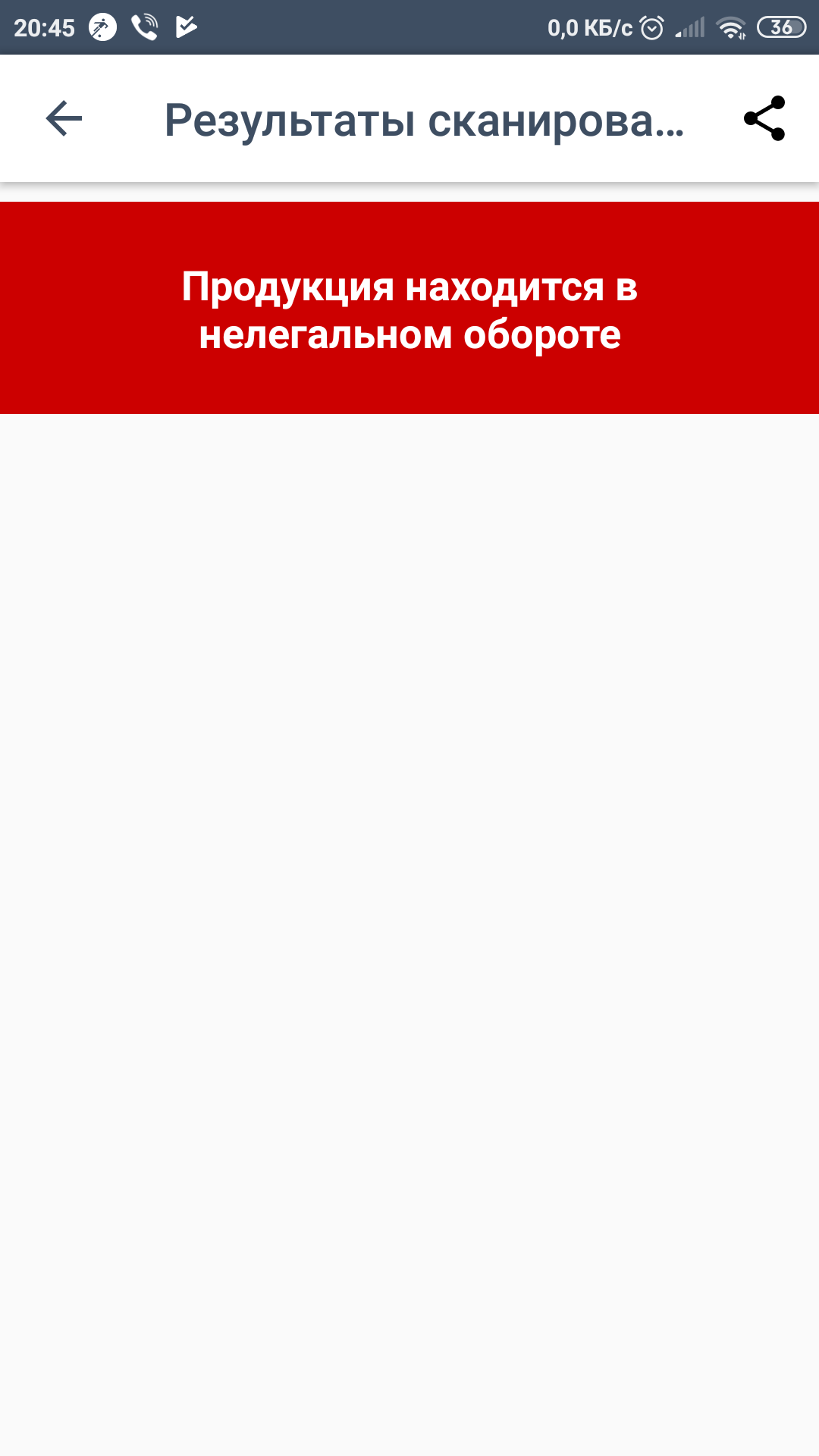 Будте осторожней. Левак в пятерочке. - Моё, Палёная водка, Водка, Пятерочка, Паленка, Длиннопост, Контрафакт