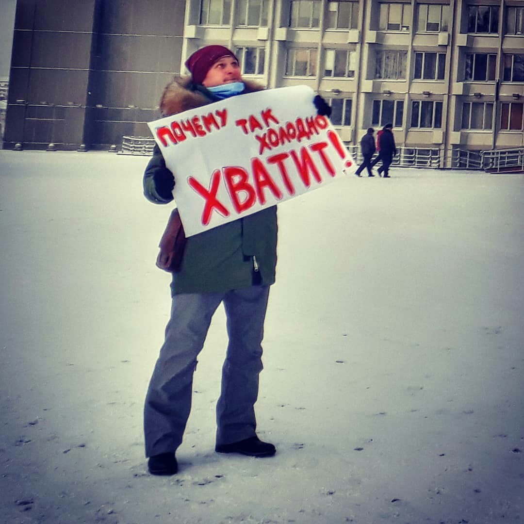 Хватит это терпеть - Пикет, Митинг, Плакат, Мороз, Зима