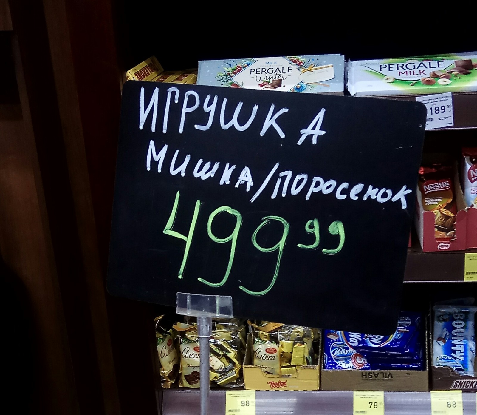 Не определился - Моё, Юмор, Ценник, Алкоголь