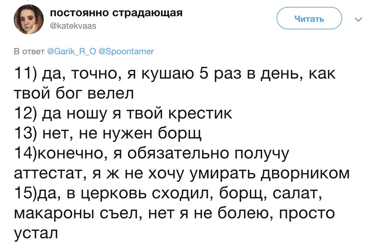 Как надо разговаривать с бабушкой по телефону: сет-лист с конкретными  фразами. | Пикабу