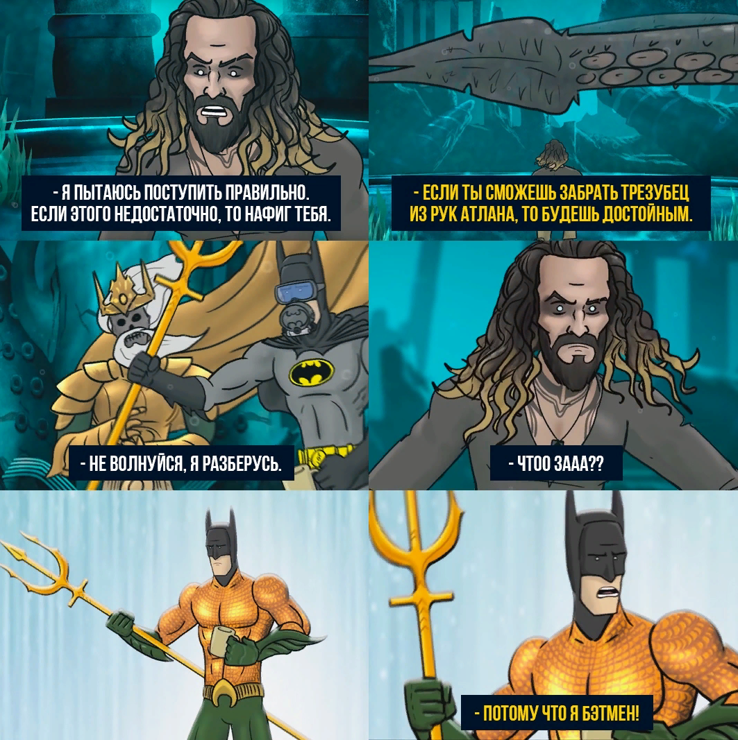Alternate ending for Aquaman - Dc comics, Movies, Aquaman, Alternative ending, Batman, HISHE, Storyboard