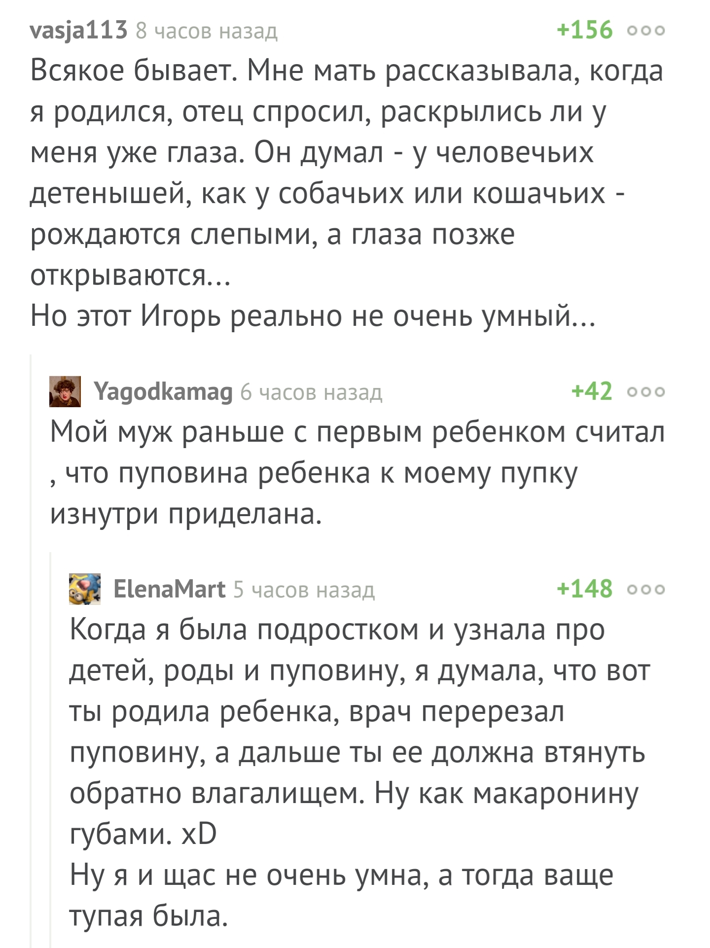 Пикабу образовательный - Комментарии на Пикабу, Скриншот, Роды, Длиннопост