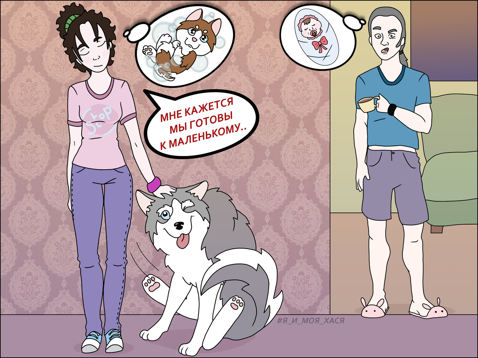 Me and my hasya - My, Me and my hasya, Dog, Web comic, Siberian Husky, Husky