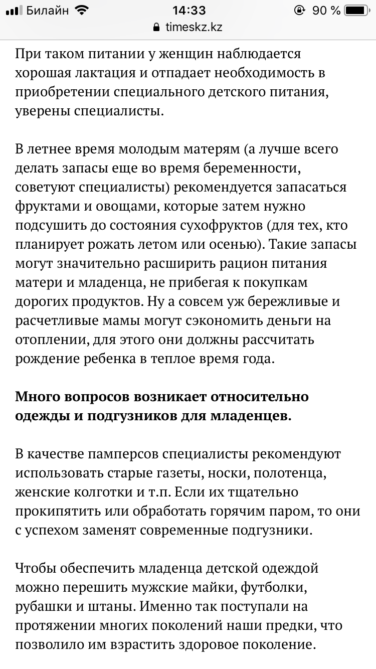 Тем временем в Казахстане - Казахстан, Политика, Министр, Маразм, Длиннопост