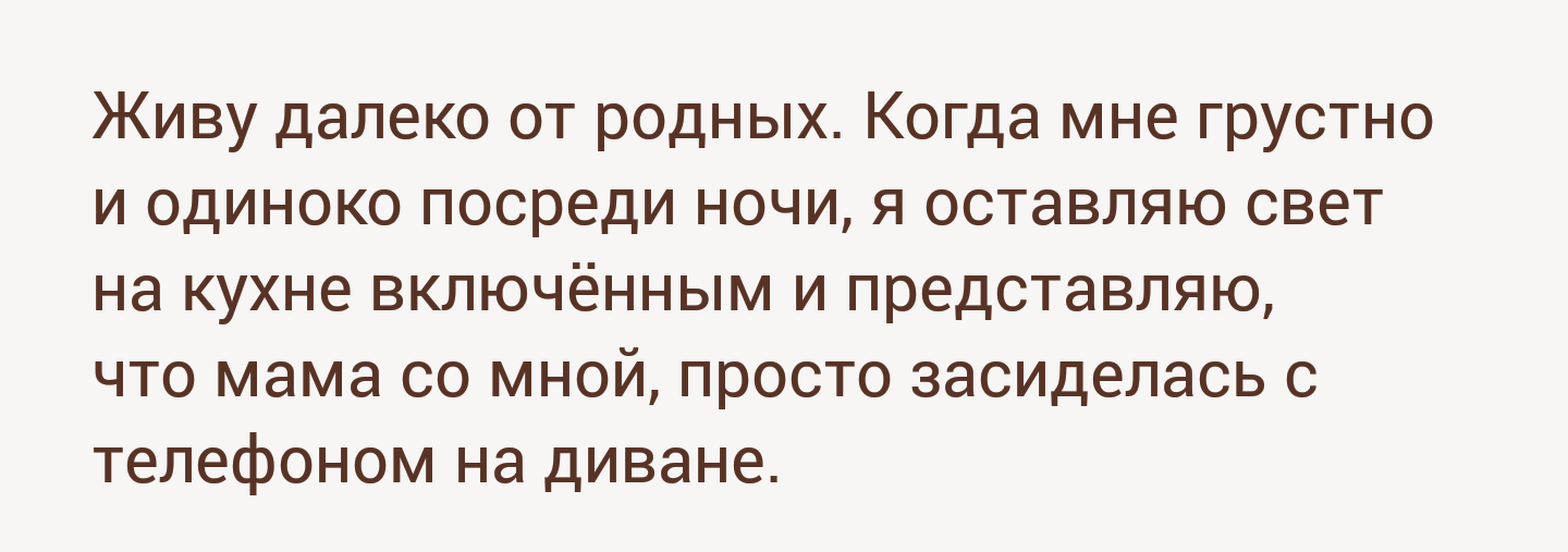 Одиночество - Одиночество, Грусть, Подслушано, Копипаста