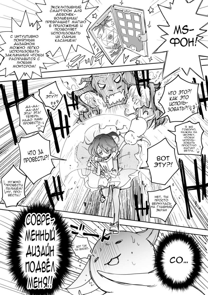 Grandmother is a sorceress - Anime art, Comics, Anime, Longpost, Mahou Shoujo Madoka Magica, Madoka kaname