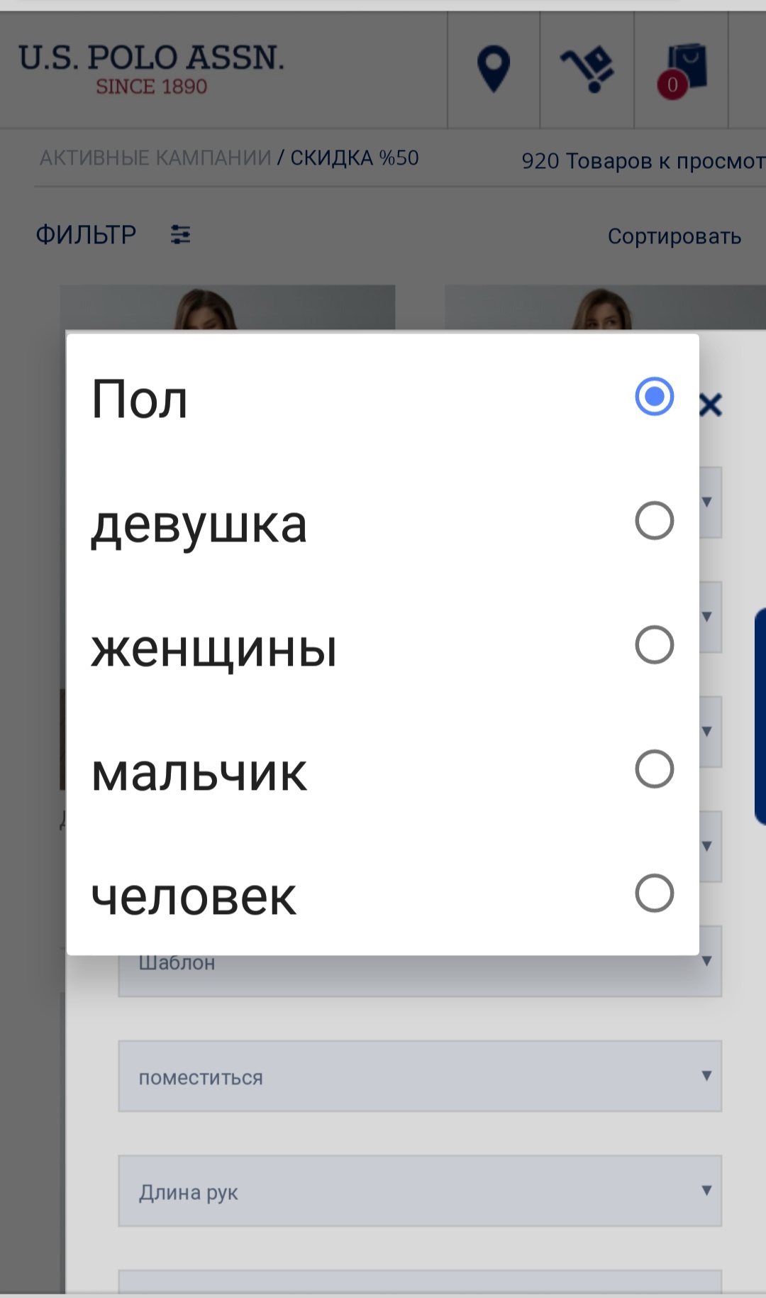 Толерантненько. - Женщина, Человек, Магазин, Интернет-Магазин, Пол, Женщины