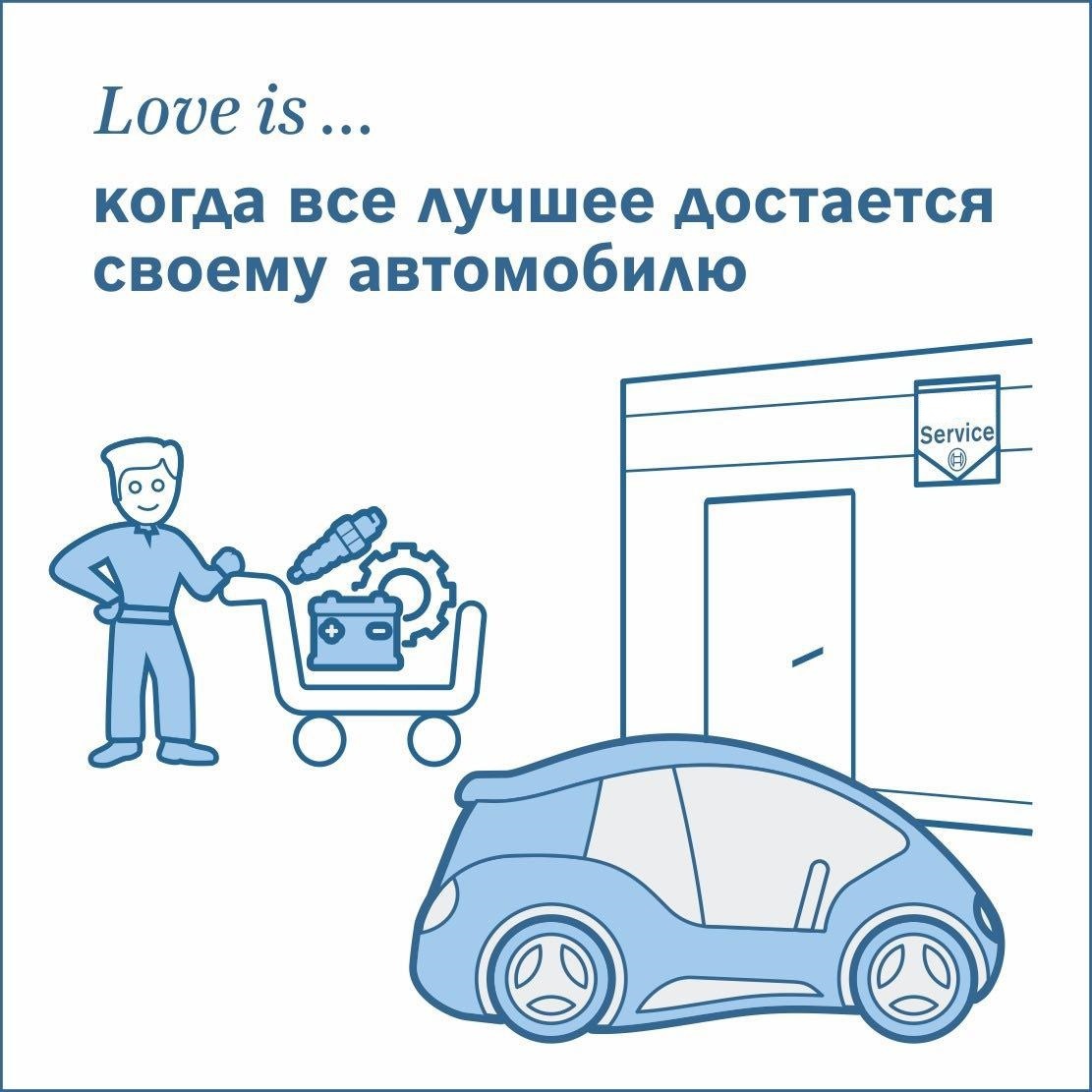 For those who love their car) - Love, , Car, Wheelbarrow, Service, Longpost