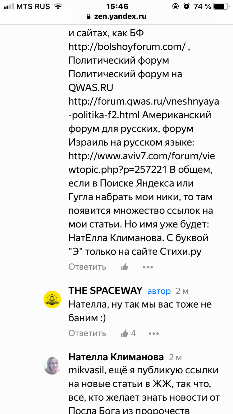 Взрыв Солнца в 2026 году! - Моё, Шизофрения, Сезонное обострение, Вестник Бога, Длиннопост