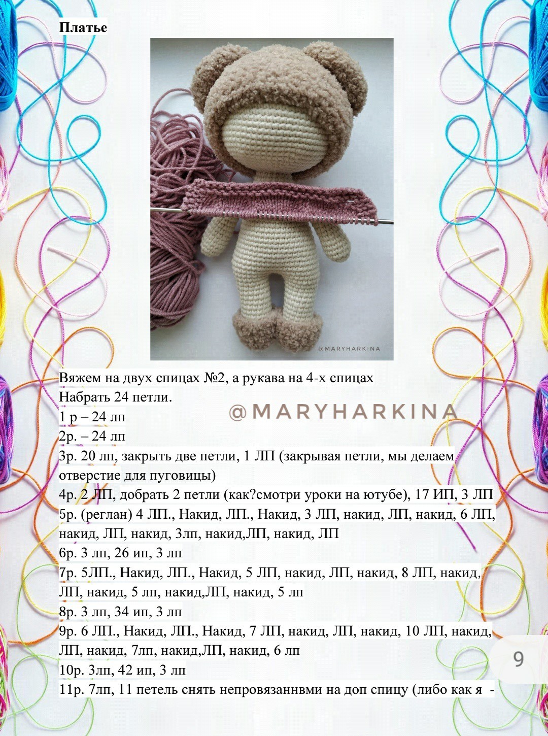 Master class on knitting dolls - My, Knitting, Needlework with process, Doll, Longpost