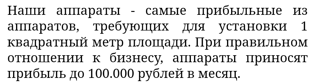 Something like this - My, Toys, Slot machines, Nizhny Novgorod, Business, Longpost, Negative, Fraud