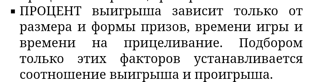 Something like this - My, Toys, Slot machines, Nizhny Novgorod, Business, Longpost, Negative, Fraud