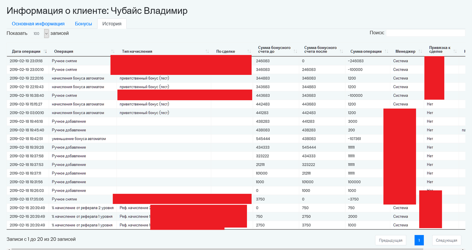 Loyalty system + Bitrix24 - My, , Bitrix, Loyalty program, Crm, Encoders, Integrator, Longpost