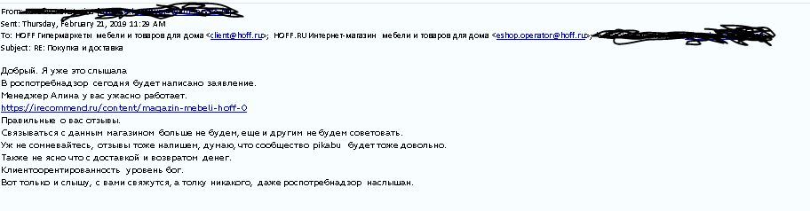 Прекрасный сервис Hoff | Пикабу