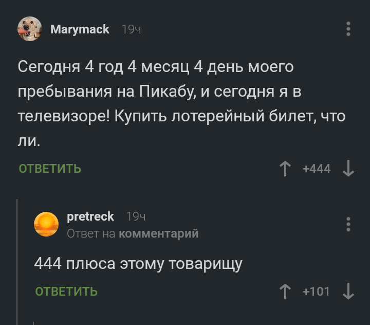 Шооо... - Комментарии на Пикабу, Баланс, Что происходит?, Скриншот