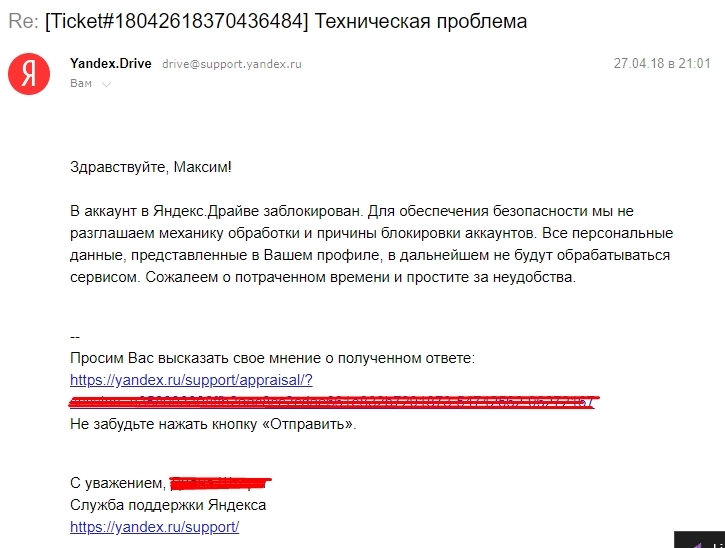 Blocked for breathing - My, Yandex., Car sharing, Yandex Drive