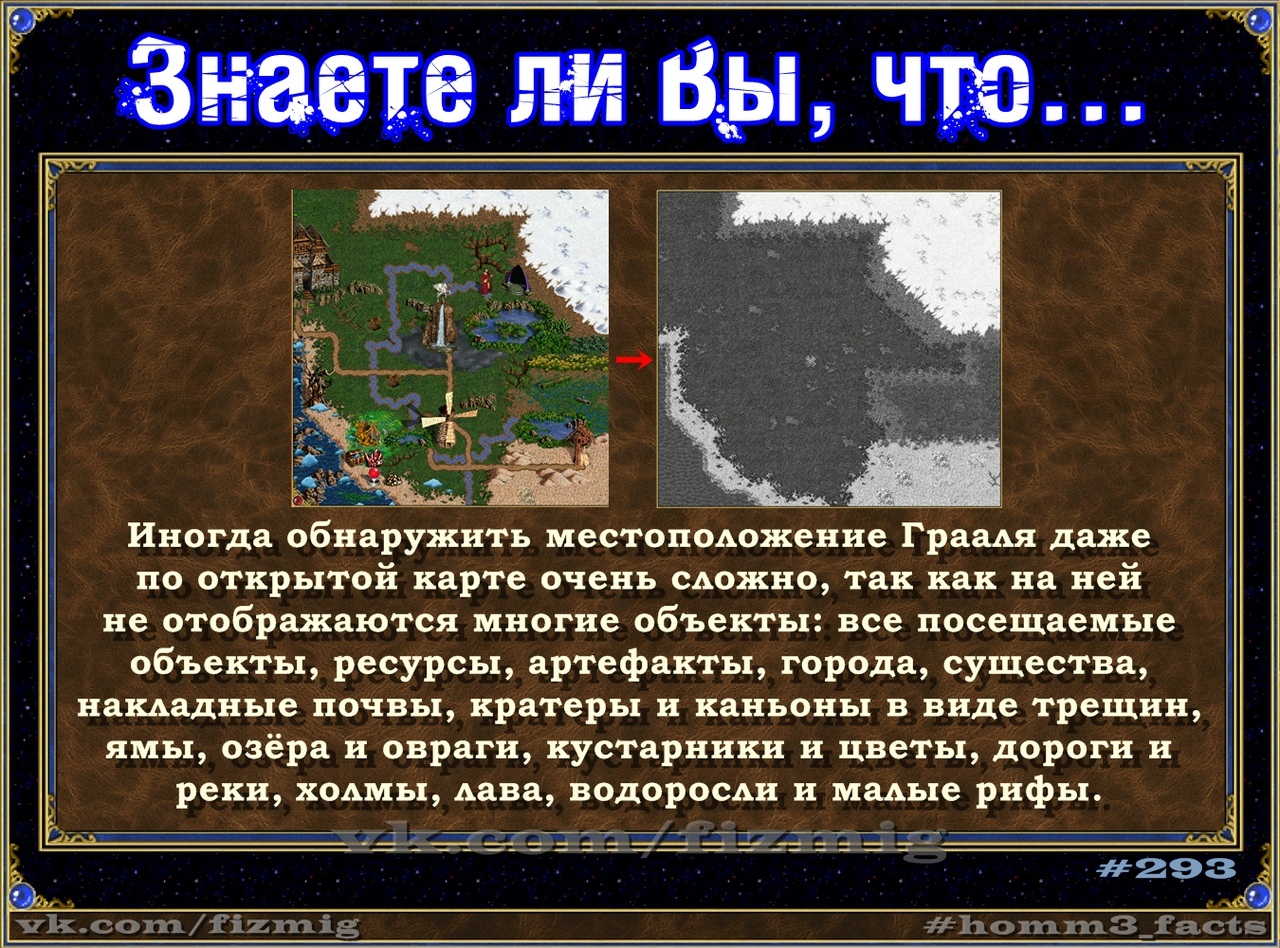 Some game facts [12] - HOMM III, , Games, Bug, Longpost