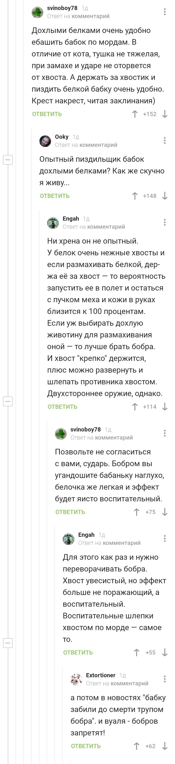 Гайд по изгнанию бабок - Комментарии на Пикабу, Длиннопост, Скриншот, Мат, Животные, Мертвые, Битва, Познавательно