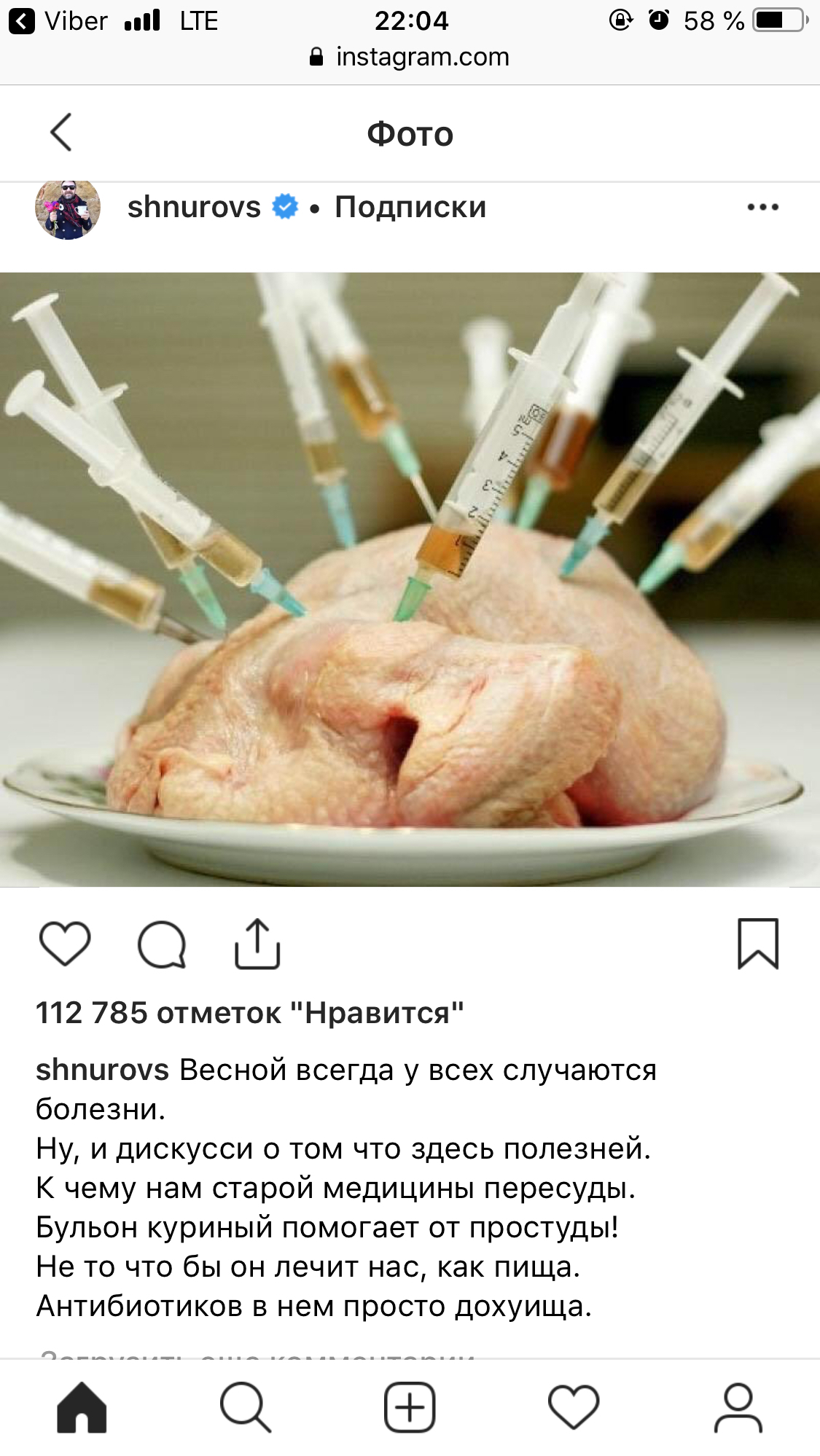 Не болейте ... - Простуда, Сергей Шнуров, Бульон