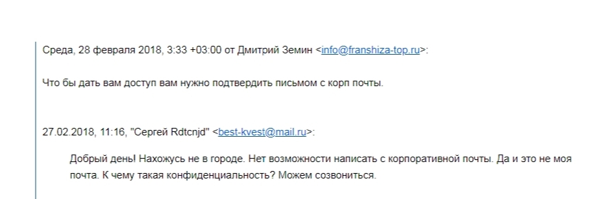 Selling sites or how to create an ideal reputation on franzhiza-top.ru for 20k - My, Franchise, Review, Business, Small business, Deception, Fraud, Longpost, Scam